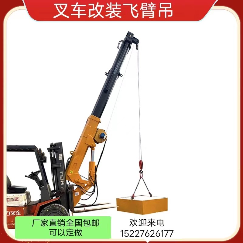Stacker crane boom stacker fly arm crane stacker telescopic boom boom stacker attachment lifting equipment small boom