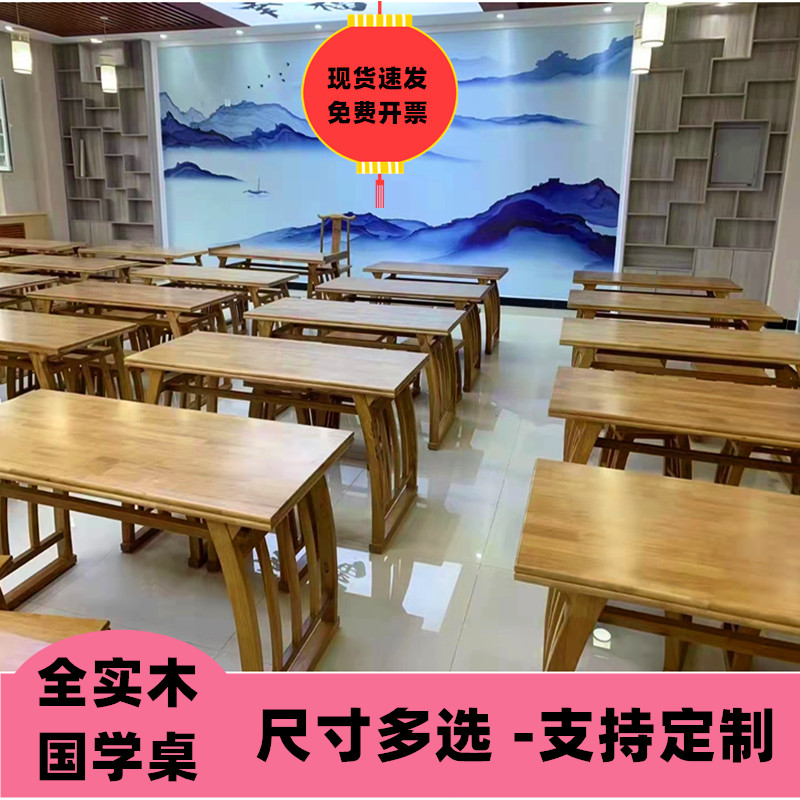 Solid Wood Country School Table Calligraphy Table Double Chinese Saddle Table Imitation Ancient Elementary School Students Desk Chair Calligraphy And Painting Training Course