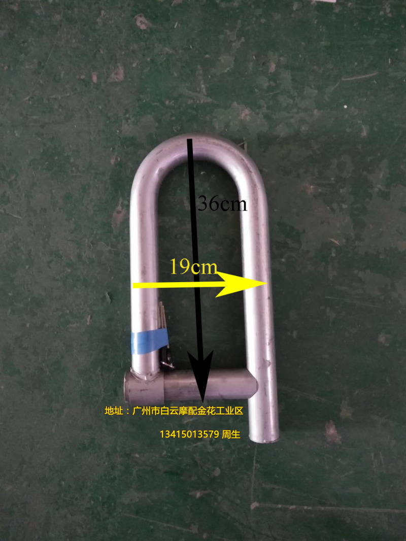 large u lock
