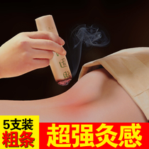 4cm Wild aged wormwood wormwood leaves wormwood strips thickened wormwood strips Chen Ai moxibustion strips wormwood columns thunder moxibustion Wormwood