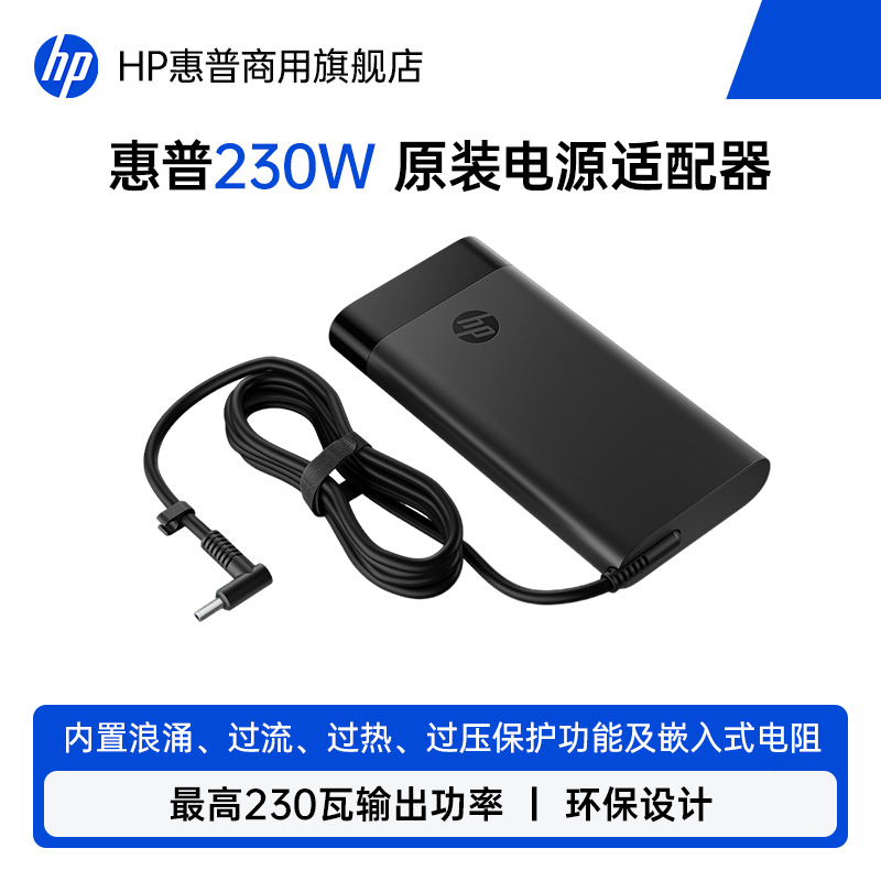 HP 230W Power Adapter Laptop Charger Suitable for Z99/Light & Shadow/Createbook Zbook Fury/Power/Studio/X Series Workstations