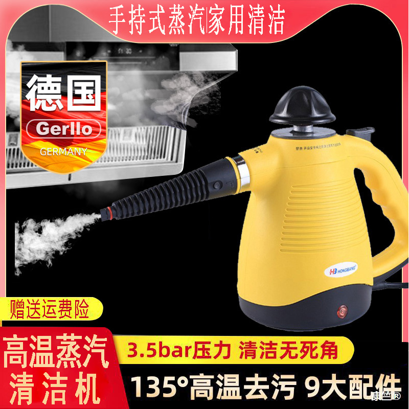 High-temperature steam machine multi-function cleaning oil hood kitchen decontamination sterilization disinfection cleaning powder room cleaner