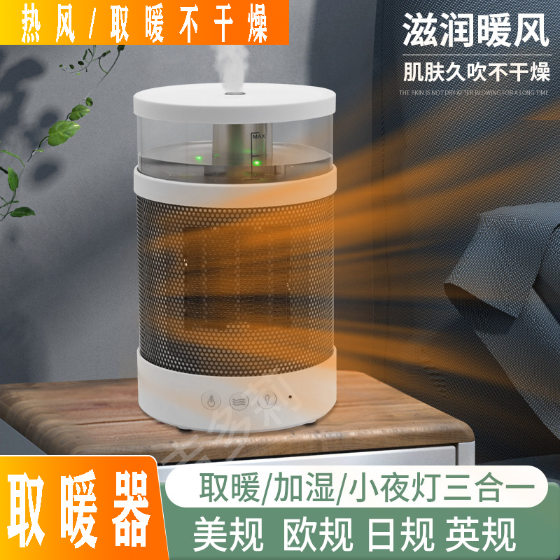 Heating electric heating fan humidifier household electric heating ceramic energy saving small office speed hot fan