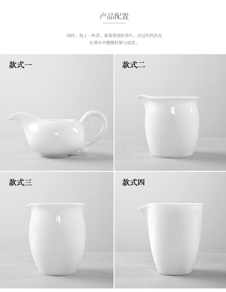 Dehua white porcelain) filtering heat - resistant fair keller size narrow sea points tea kungfu tea accessories