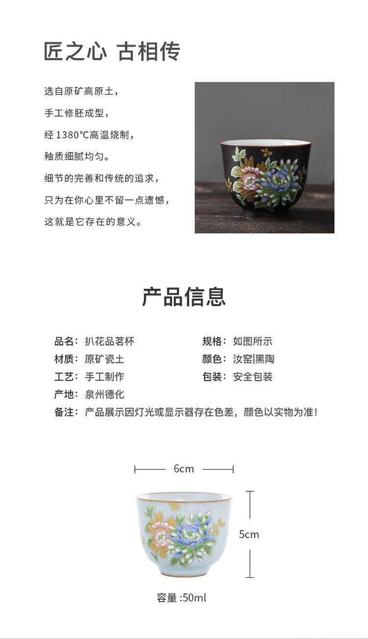 The professor pick flowers cup home hand - made ceramic masters cup sample tea cup kung fu tea tea set small, single cup of tea