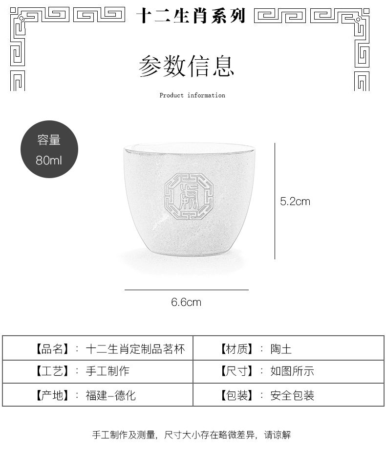 Zodiac of ceramic cup kung fu tea masters cup single cup size household custom lettering