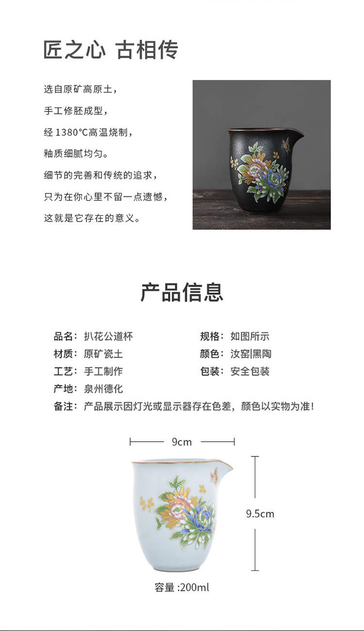 The professor pour points of tea exchanger with The ceramics steak flower fair keller household Japanese hand - made kung fu tea tea accessories tea sea