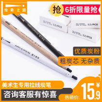 Zhu Legend Road Sketch Pencil Set Art Charcoal Pen Beginners Hand Tear Carbon Pen Soft and Hard Pull Wire 4b