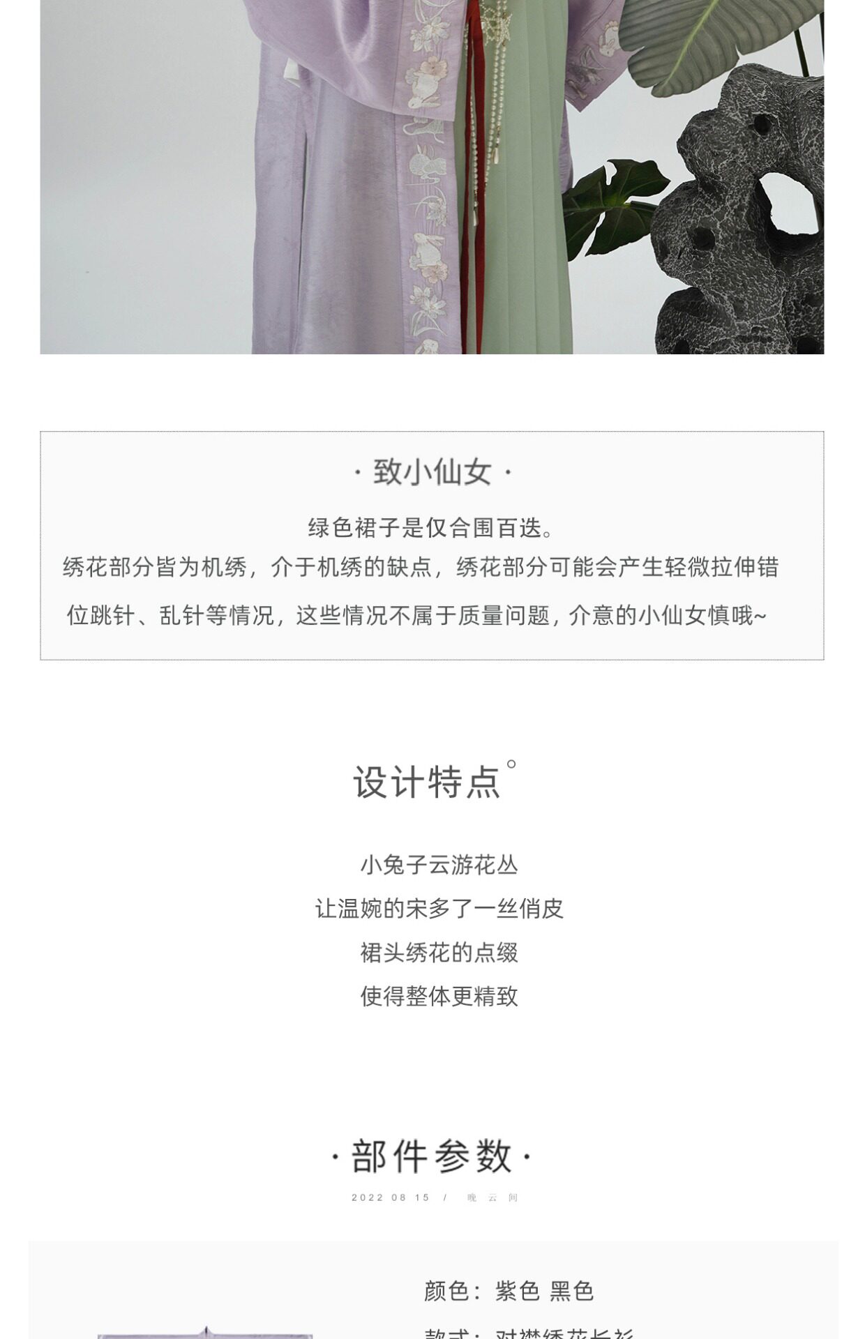 Китайцы одежда наборы 【上遥居】晚云间  宋制 原创汉服 女 春夏款 白色百迭长裙 内搭