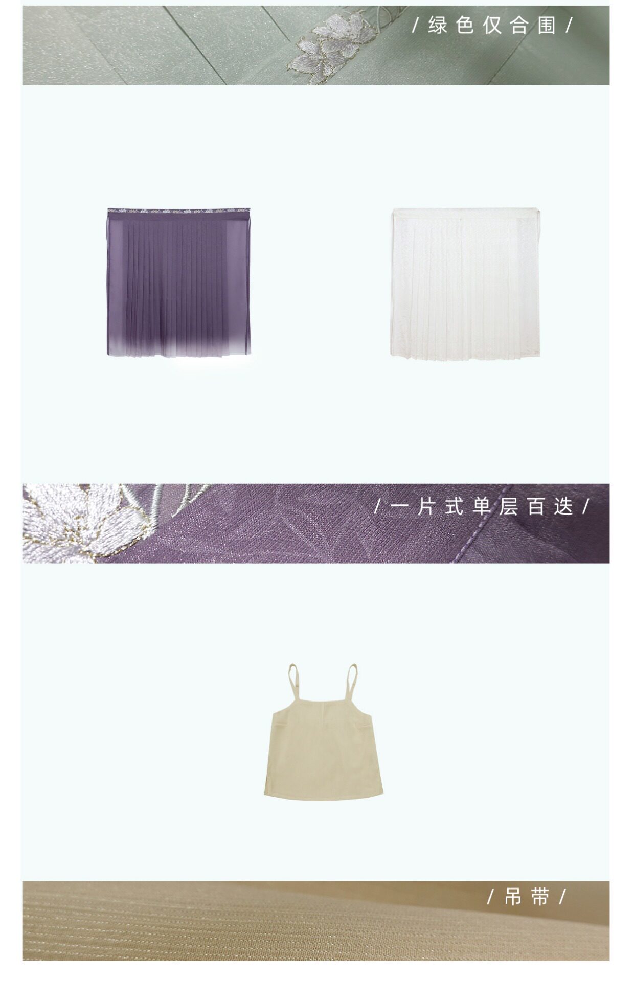 Китайцы одежда наборы 【上遥居】晚云间  宋制 原创汉服 女 春夏款 白色百迭长裙 内搭