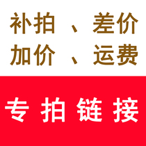 Make-up price difference freight family special shoot link