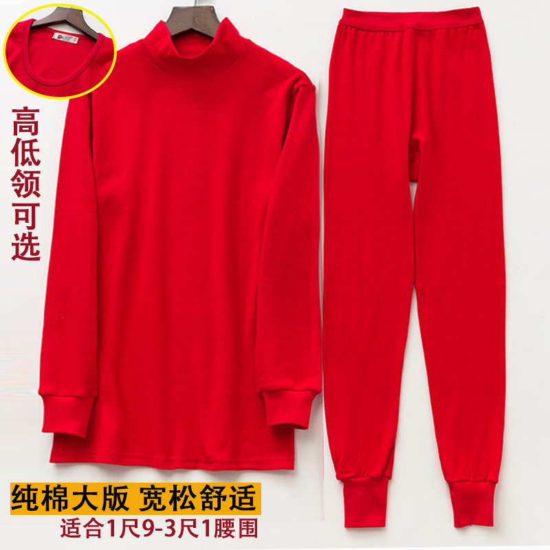 Middle-aged and elderly people's natal year big red cotton autumn clothes and long johns old lady loose high-waisted shirt and trousers suit female