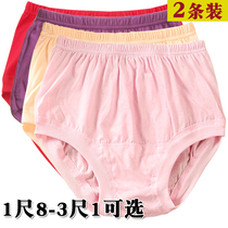 2-piece old lady high waist deep crotch cotton briefs middle-aged and elderly loose cotton pants grandma pants