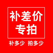 Special shooting for difference shipping costs