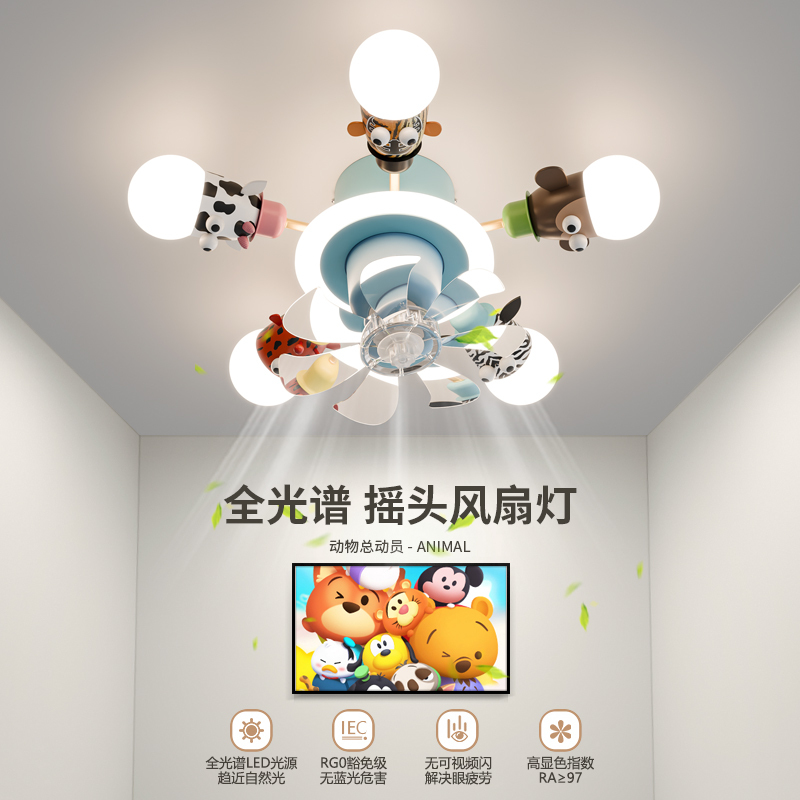 Children's Room Lamp Led Fan Lamp Boy's Bedroom Ceiling Lamp Girl's Nordic Cartoon Animal American-Style Ceiling Fan Lamp