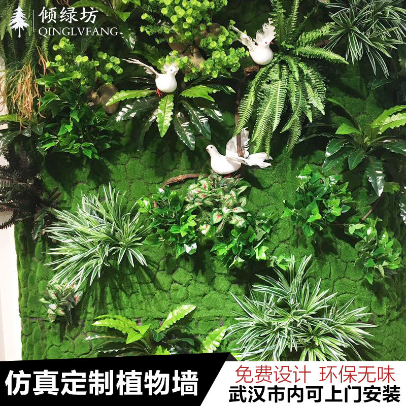 Simulation plant wall lawn carpet green plant wall fake turf wall green decoration green indoor and outdoor background wall