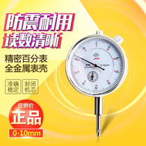 Percentage table indicator table 0-3-5-10 0-30-50mm0 01mm0 small dial with ear