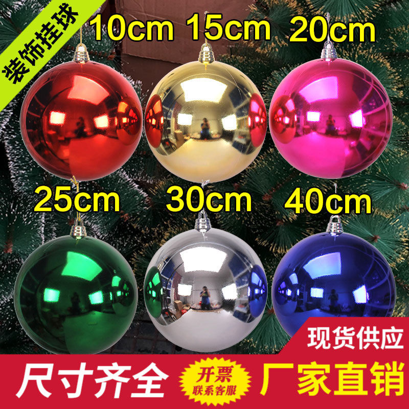 Christmas ball Christmas Tree decoration Large bright ball Electroplated ball Silk ball Hanging ball Mall bar hanging ceiling decoration