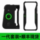 Bộ điều khiển trò chơi cá mập đen Xiaomi / kê thế hệ thứ hai điện thoại di động gốc ăn gà 2 phụ kiện rocker cánh trái và cánh phải