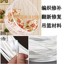 TAO woven repair and renovation outdoor garden chair swing hanging basket hanging chair plastic imitation rattan rubber rattan material