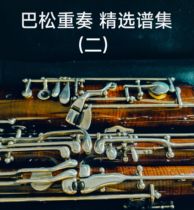 Bassoon Ensemble Selected Scores Volume 2 Cartoon Bassoon Ensemble Score 78 Pages Simple Cover Good to Listen and Love to Play