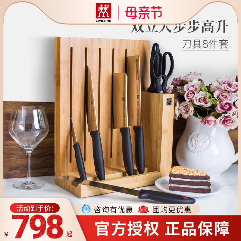 German double - counting man step up tool 8 piece suit household stainless steel kitchen knife combination