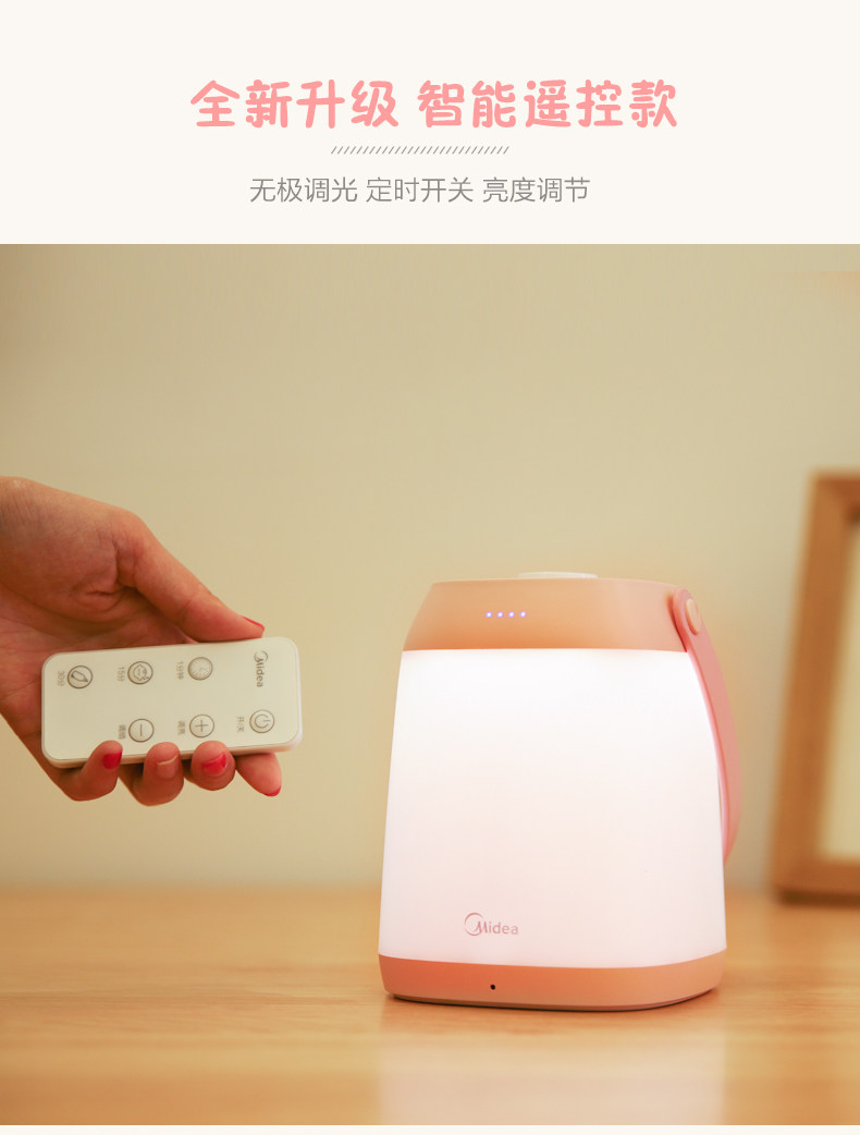 Midea 美的 七彩炫光款小夜灯 图4