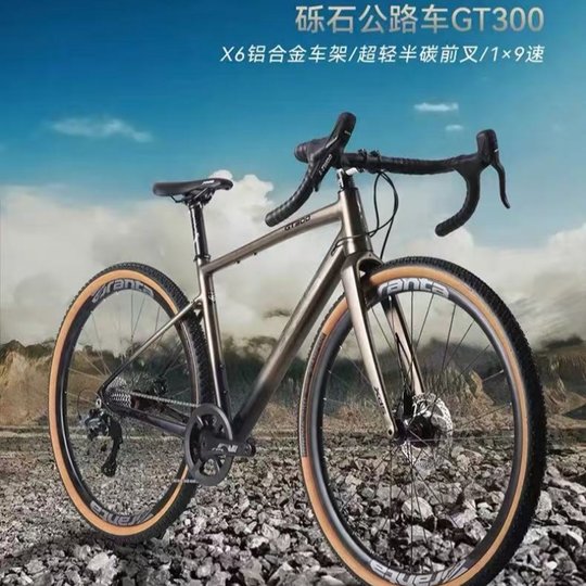 Xds Xidesheng GT300 melón grava bicicleta de carretera fibra de carbono freno de aceite de 9 velocidades bicicleta todoterreno recomendada por Wu Lei