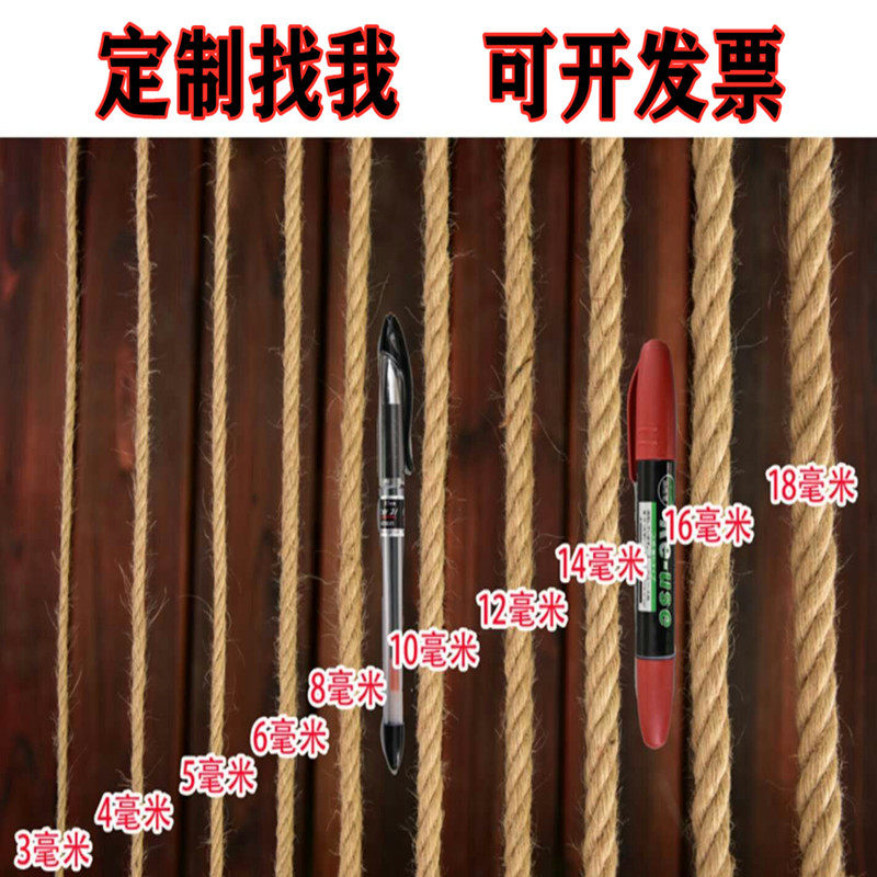 Thick and thin hemp rope rope binding rope hemp rope decorative rope clothesline tug-of-war rope hand-woven wear-resistant retro wind rope