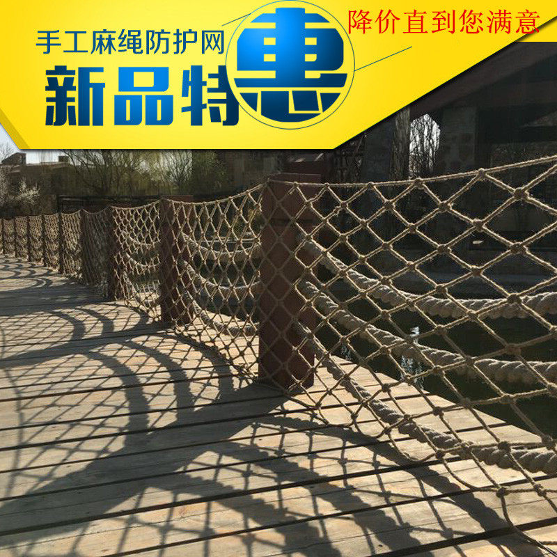 Nylon Ceiling Net Hemp Rope Balcony Decoration Fence Stair Protection Net Children Color Safety Isolation Net Climbing Net