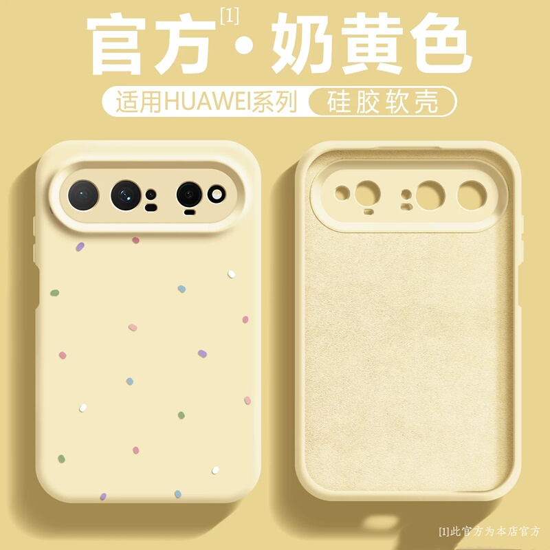 Suitable for Huawei Puraxview Phone Case, New 2026 Simple Polka Dot Wide Straight Screen Liquid Silicone Puraxview Ultra-Thin Full-Cover Lens Shell, Super Stylish Ins-Style Protective Case