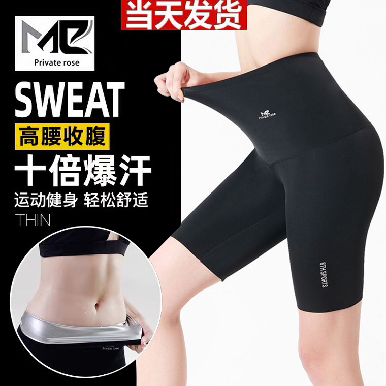 ME Sweat Five Points High Waist Sweat Pants Female Fat Burning Corset Waist Closure Belly Burst Sweat Pants Slimming Slimming Buttocks Yoga Dance