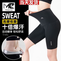 ME sweat five-point high waist sweaty pants women fat-burning waist belly sweat pants slimming summer buttocks yoga dance