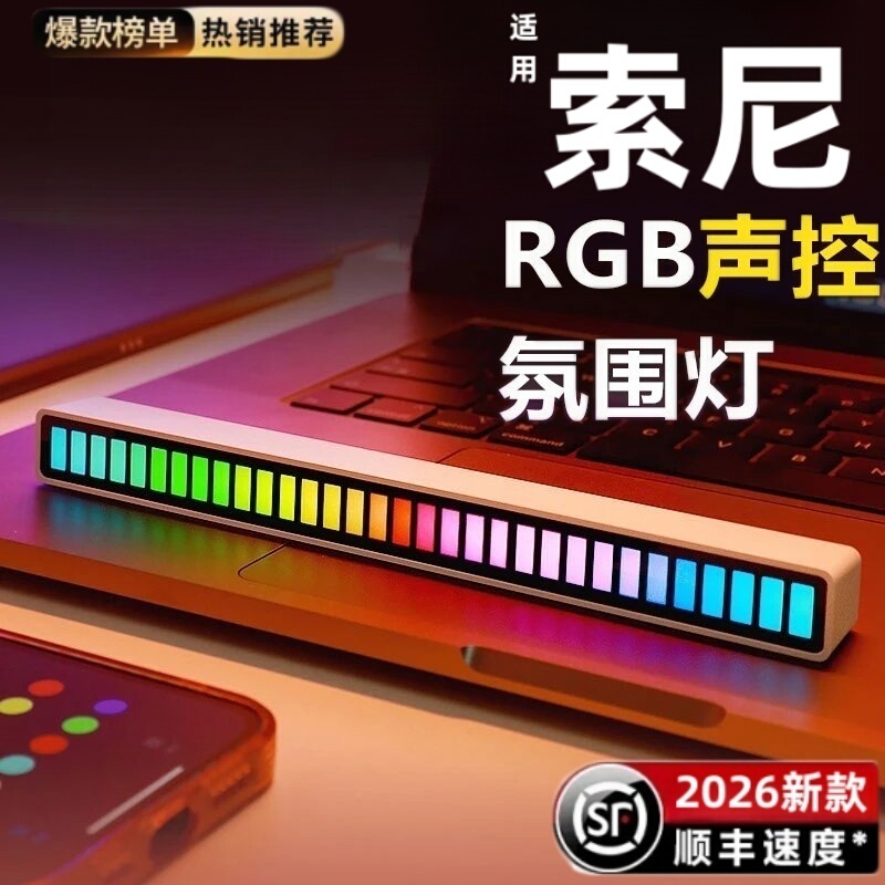 New Sound Pickup Ambient Light Rhythm Volume Rhythmical Computer Desktop Voice-Controlled Gaming Audio Car-Mounted 3D Music Speaker New Sound Pickup Ambient Light Rhythm Volume Rhythmical Computer Desktop Voice-Controlled Gaming Audio Car-Mounted 3D Music Speaker