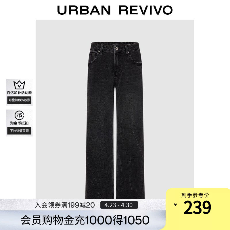 Ur2026 Spring New Women's Clothing, Stylish Distressed Straight Cotton Extra Long Denim Pants Uwm860021
