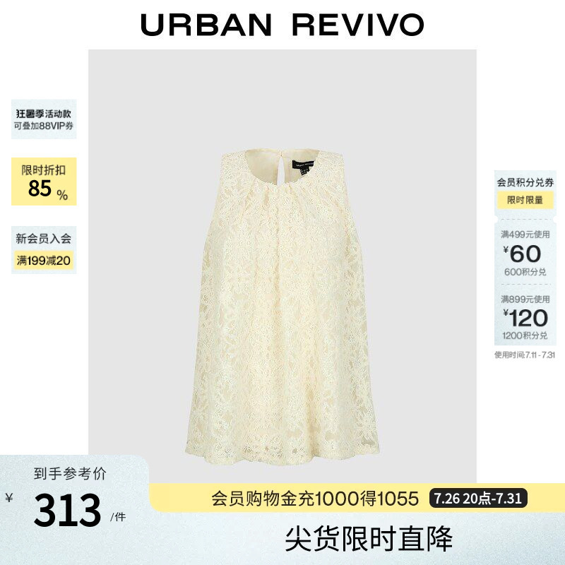 Ur2026 New Summer Women's Clothing Charming Lace Texture Pleated Round Neck Blouse Shirt Uwg260078