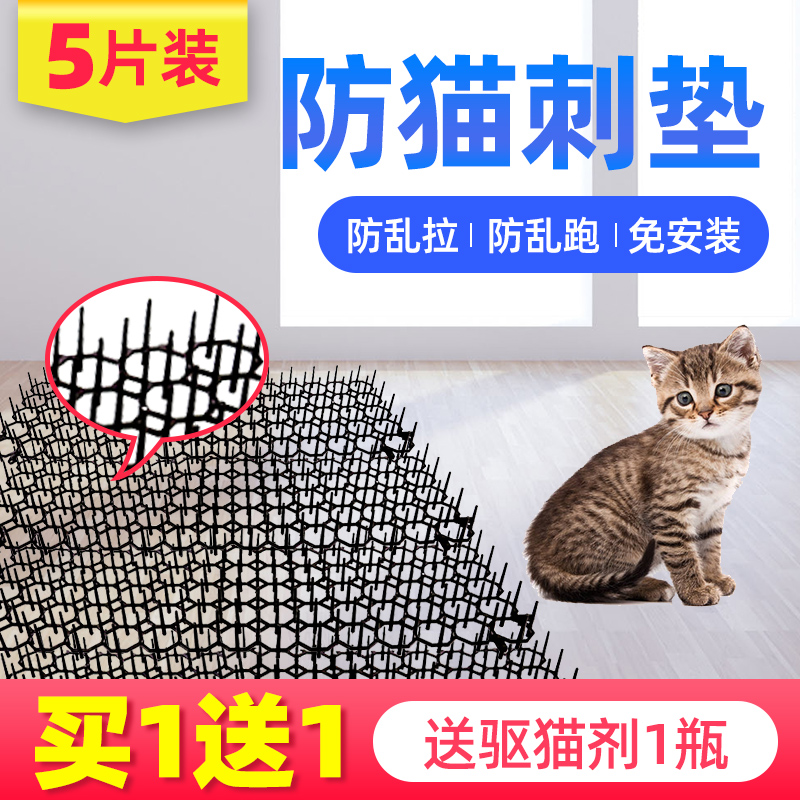 Anti-cat spikes outdoor car for long acting prevention of cat litter to drive wild cat anti-cat anti-cat deity Insect Repellent