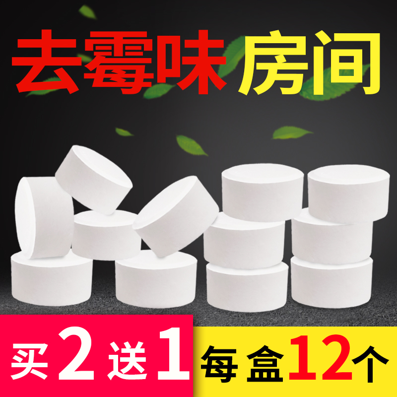 Mildew removal artifact to remove mildew indoor bedroom room mattress wardrobe scavenger powder room dehumidification moisture-proof dehumidification