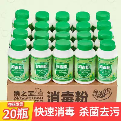 Disinfectant powder Home Hospital Hotel Restaurant Sterilization Disinfection Floor Tableware Chlorine Disinfectant Beat Water