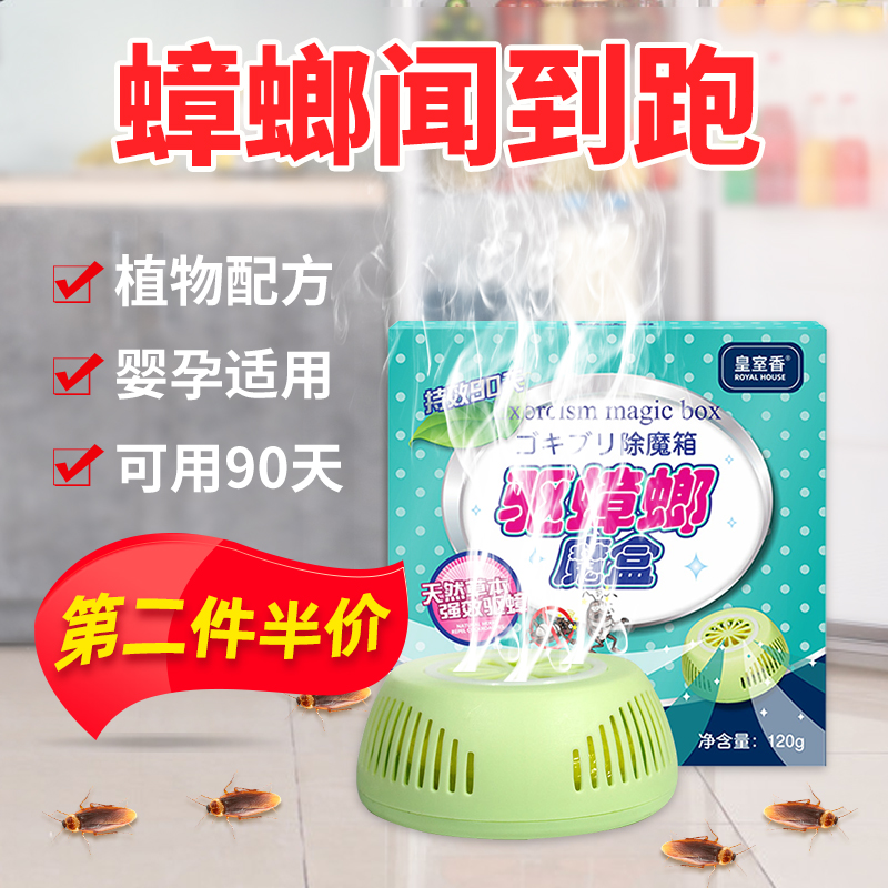 Cockroach Magic Box Themed cockroach Anti-cockroach Drug Home Non-toxic Non-Killing Raw Plant Anti-Insect containing Dormitory Kitchenette