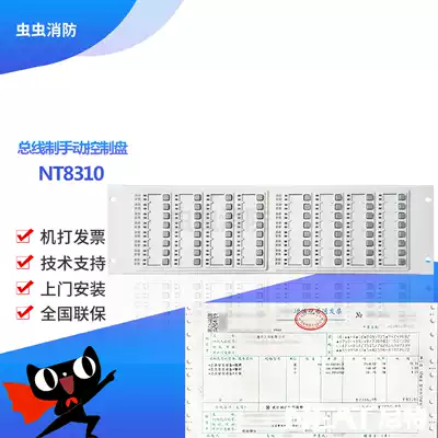 NEAT NT8310 bus manual control panel