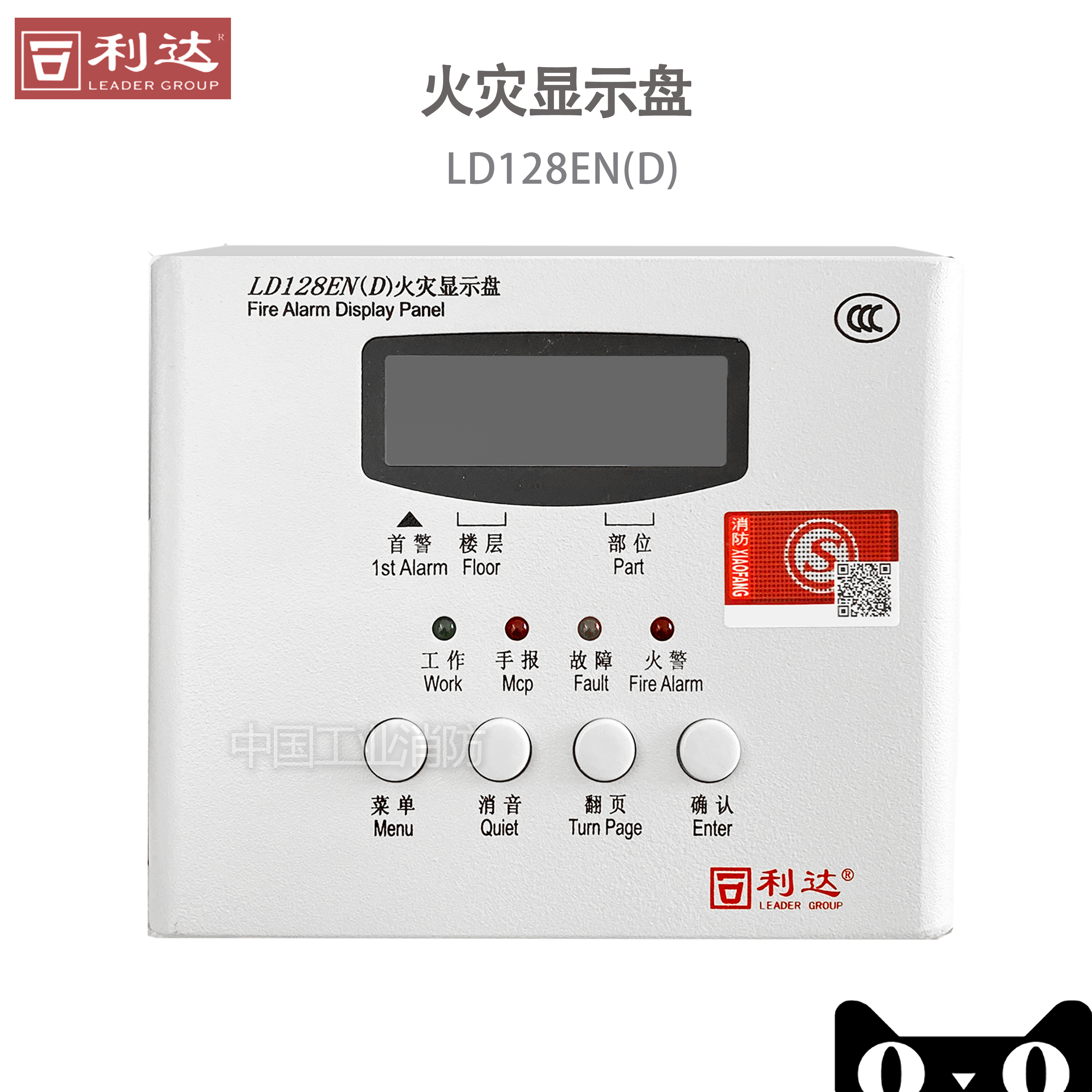 Lida Huaxin fire display disk LD128EN(D)