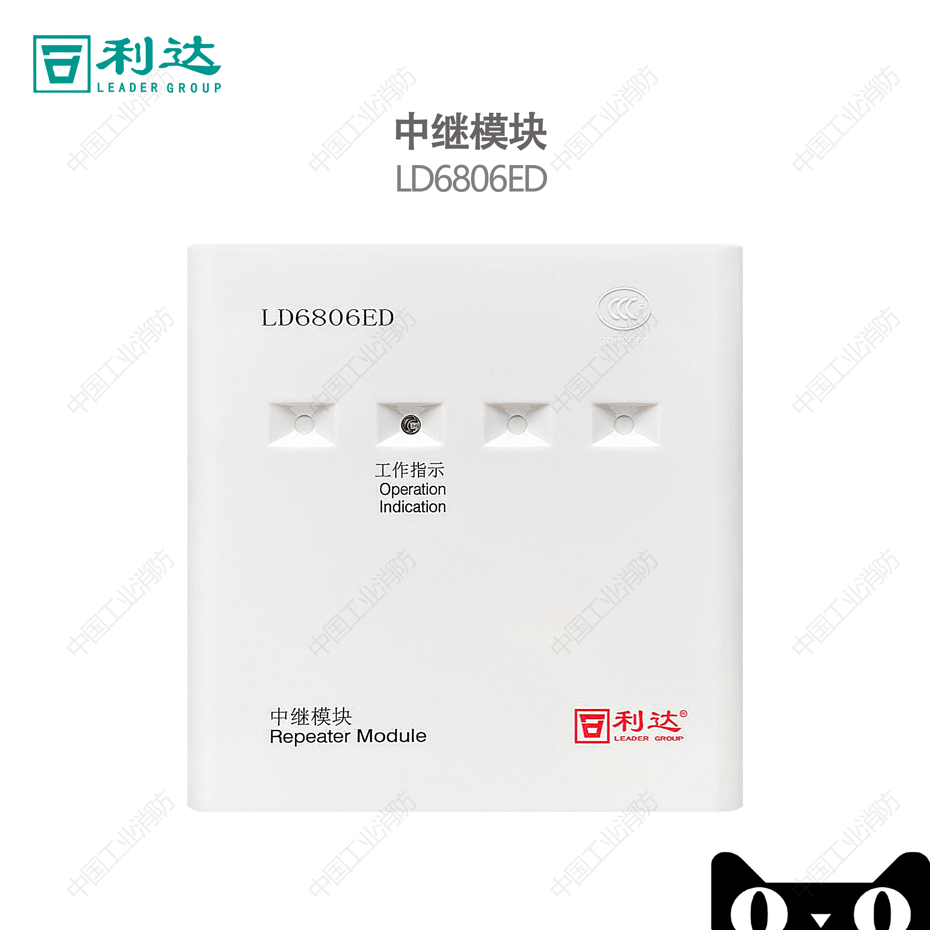 Beijing Lida Huaxin LD6806ED relay module