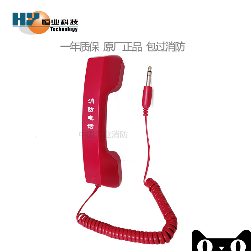 Beijing Hengye HY2713 Handle-style fire service telephone extension