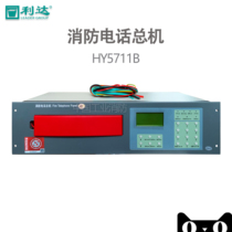 Beijing Lida Huaxin HY5711B bus fire telephone host