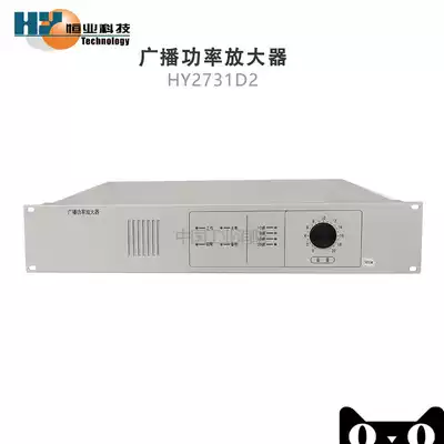 Beijing Hengye Fire broadcast power amplifier HY2731D HY2732D HY2733D Broadcast power amplifier