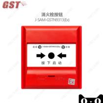 Bay explosion protection hydrant button J-SAM-GSTN9313 (Ex)
