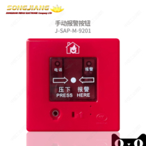 Songjiang Yunan J-SAP-M-9201 fire manual alarm button (with telephone jack)
