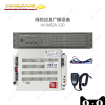 Songjiang Fei Fan Yunan Fire Broadcast Emergency Communication Controller HJ-9402A Firefighting Emergency Broadcast Host