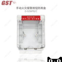 Bay D-92WPB C manual fire alarm button rainproof box single shot will not be shipped